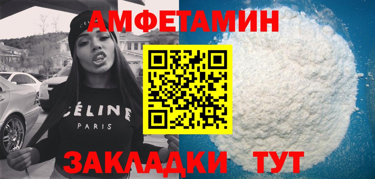 АМФЕТАМИН VHQ Фрязино