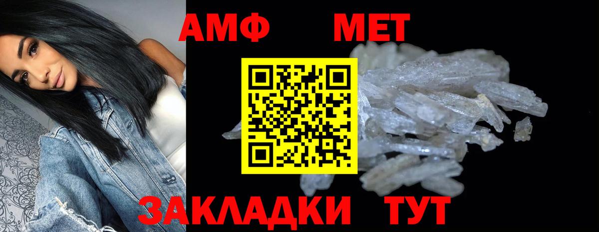 АМФЕТАМИН 97%  Вход с VPN  АМФ  Фрязино 