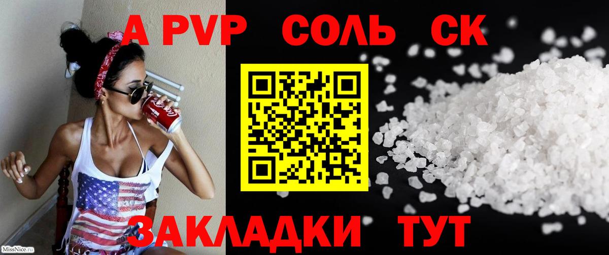 Alpha PVP VHQ  A PVP СК КРИС  Вход с VPN  Фрязино  А ПВП крисы CK 