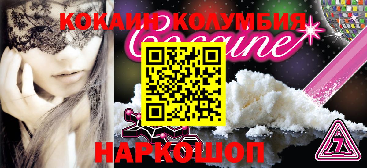 Cocaine 97%  Вход с VPN  Cocaine Колумбийский  где можно купить наркотик  Фрязино 