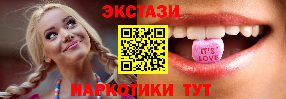 Экстази ешки  дарк нет состав  Фрязино  Вход с VPN  Экстази XTC  ЭКСТАЗИ 