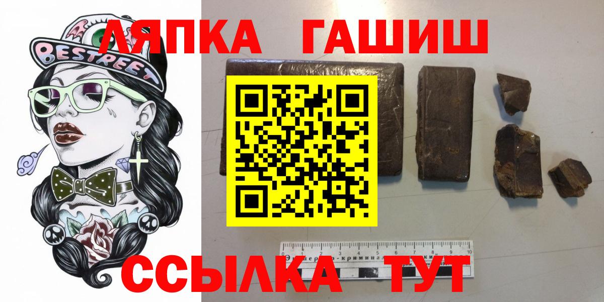Гашиш  Гашиш Изолятор  Вход с VPN  Фрязино  ГАШ Cannabis 