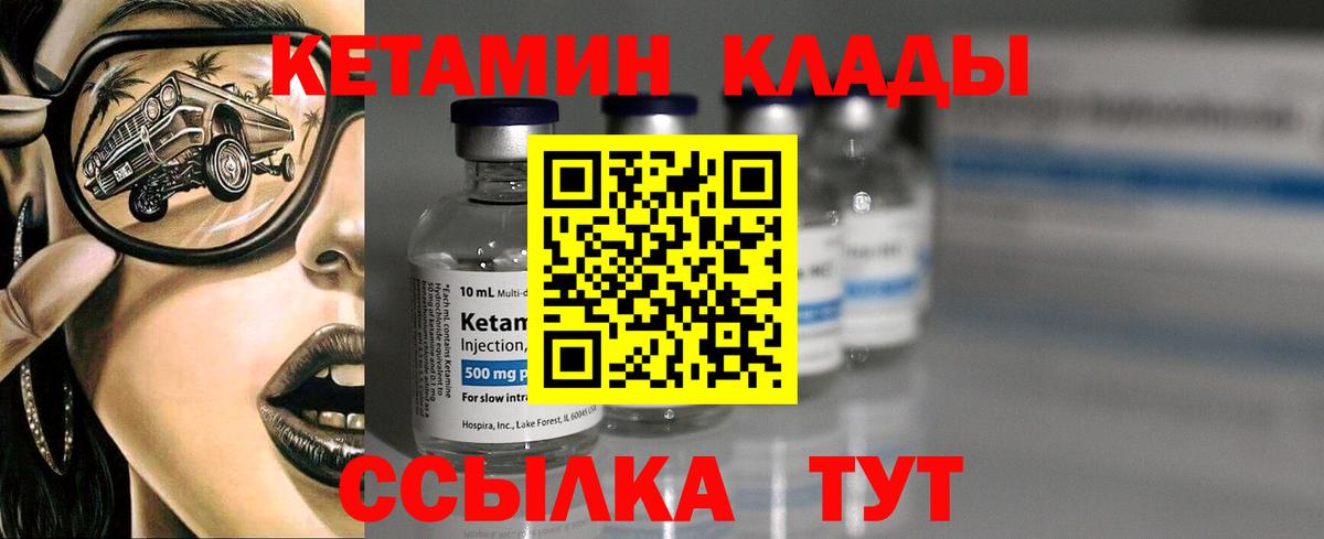 Фрязино  мега ТОР  Вход с VPN  Кетамин VHQ  Кетамин VHQ 