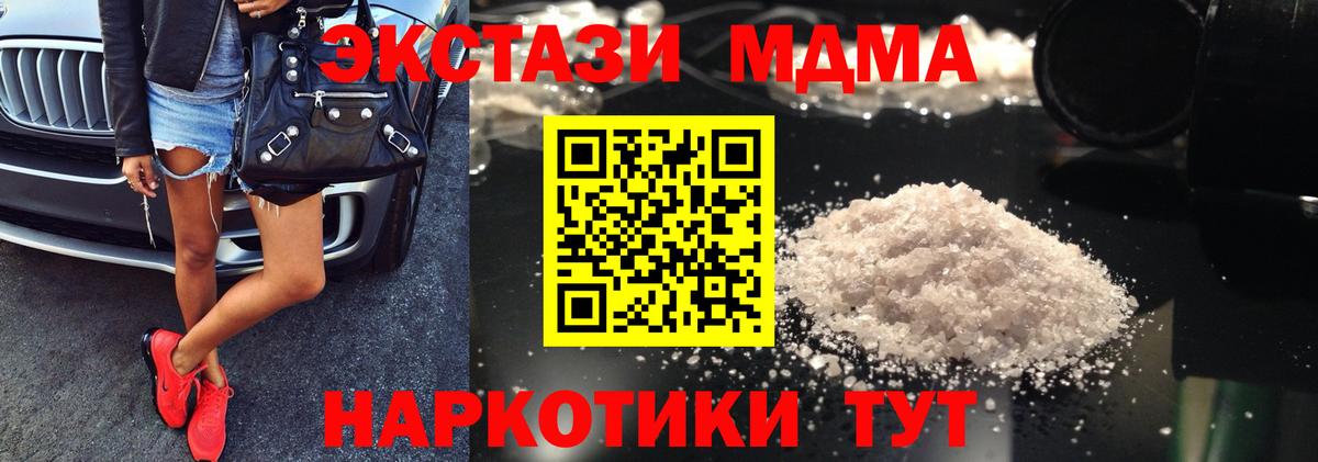 МДМА crystal Фрязино