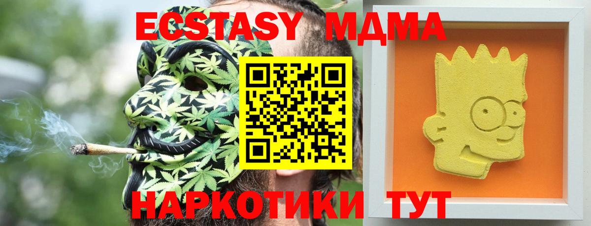 Фрязино  МДМА crystal  Вход с VPN  MDMA кристаллы 