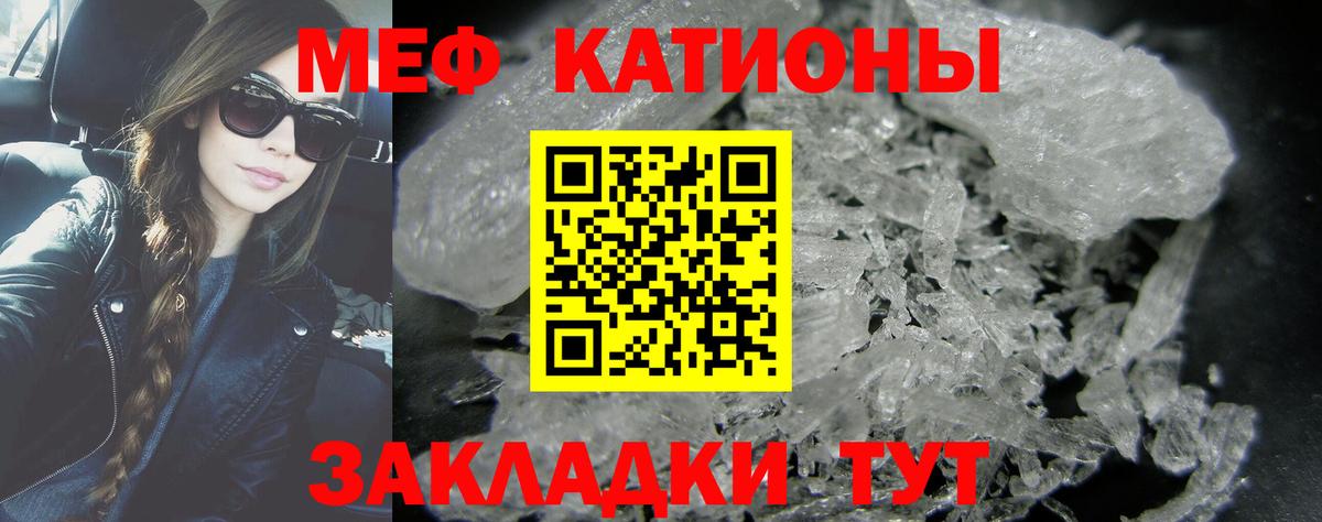 МЕФ мука  МЕФ  Фрязино  Вход с VPN 