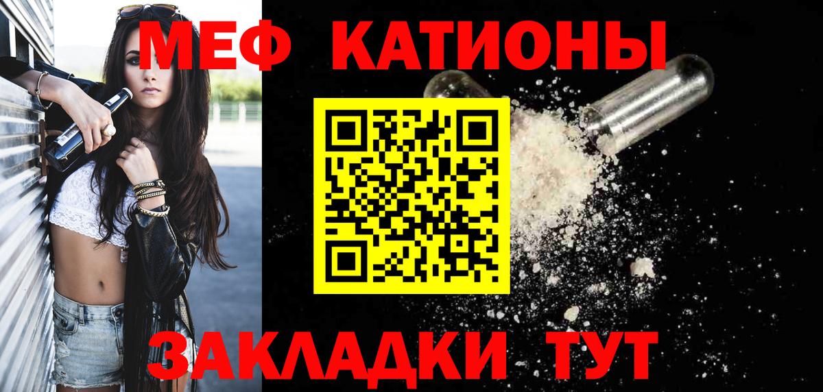 Меф мяу мяу кристаллы Фрязино
