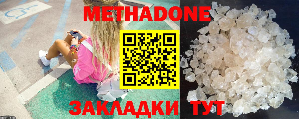 Метадон мёд  Вход с VPN  Метадон мёд  Фрязино 