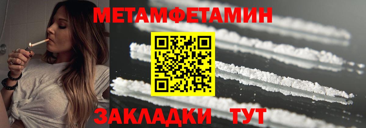 Метамфетамин кристалл  Метамфетамин кристалл  Вход с VPN  Фрязино 