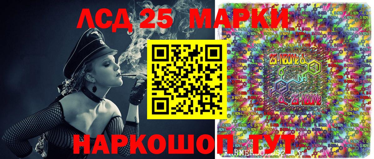 Марки N-bome 1500мкг Фрязино