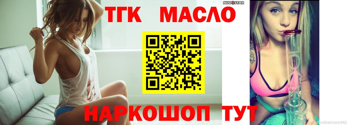 ТГК вейп с тгк  Вход с VPN  Фрязино  ТГК гашишное масло 