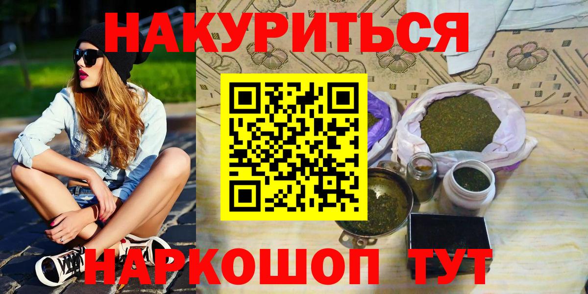 Конопля LSD WEED  Вход с VPN  Бошки Шишки гибрид  Каннабис AK-47  МАРИХУАНА AK-47  Фрязино 